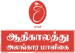 Athikalathu Alangara Maligai